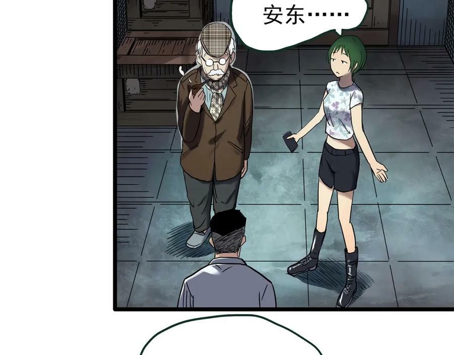第468话 上身一分钟【六】65