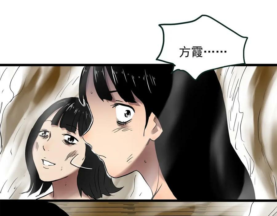 第458话 姐妹会【下】70