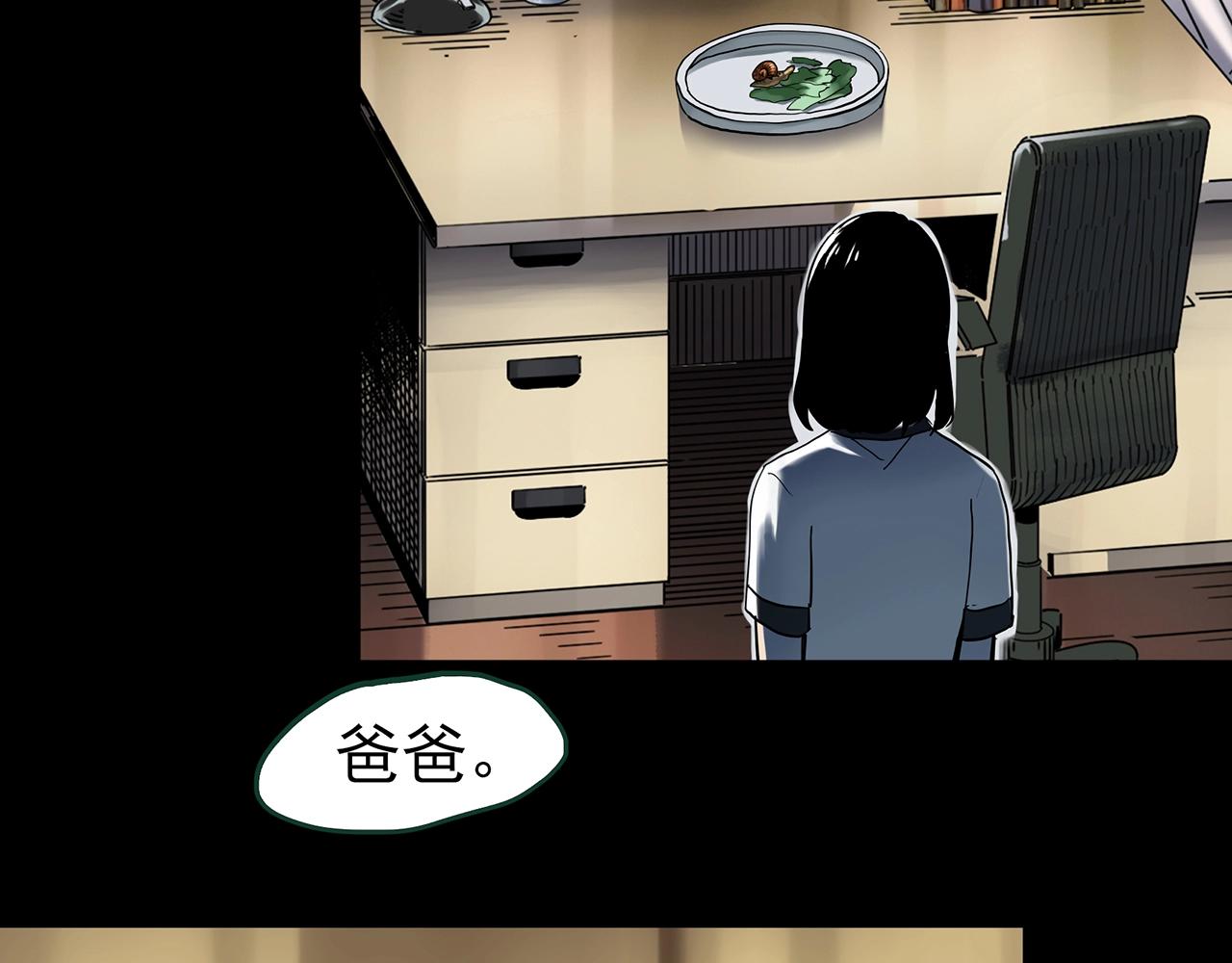 第428话 蜗牛爸爸80
