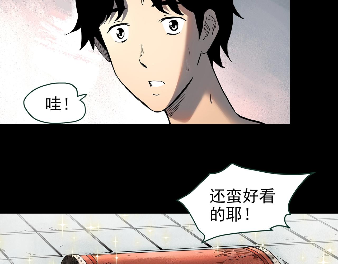 第421话 咒箱14