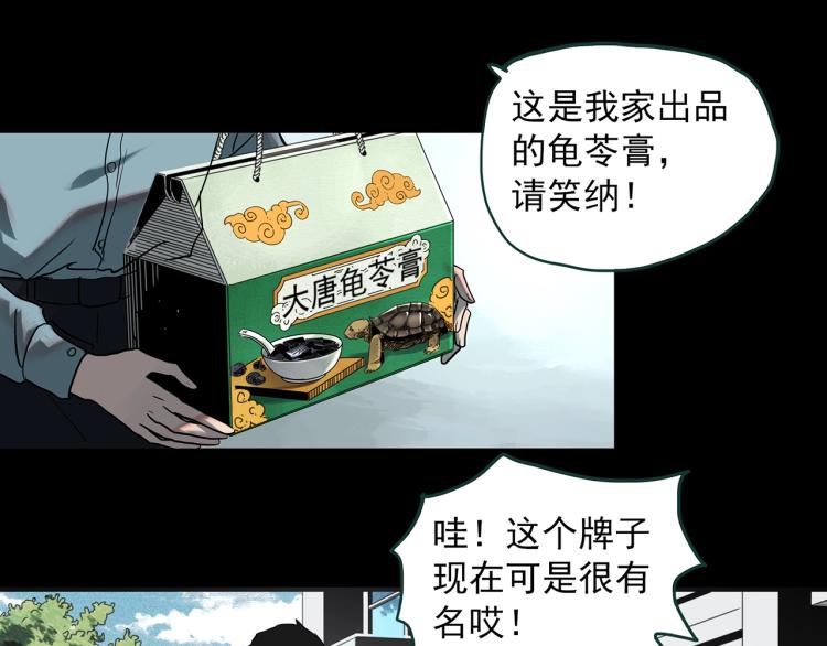 第374话 龟之怪谈（上）3