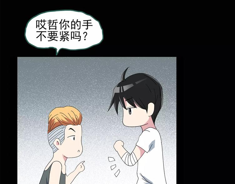 第83话 蛇之诅咒（终）52