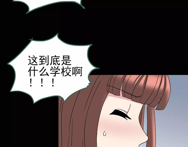第97话 长舌妇学园 158