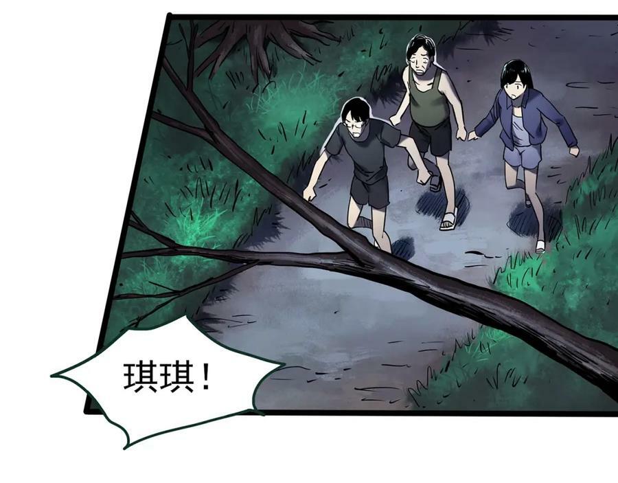 第462话 恶嫲【下】17