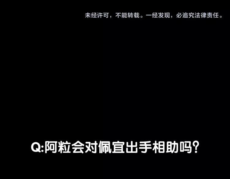 第82话 蛇之诅咒（十四）95