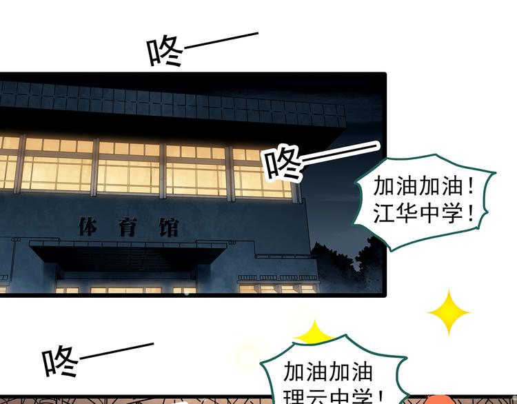第286话 咚！（5）36