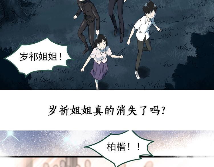 第280话 等候恋人（8）80
