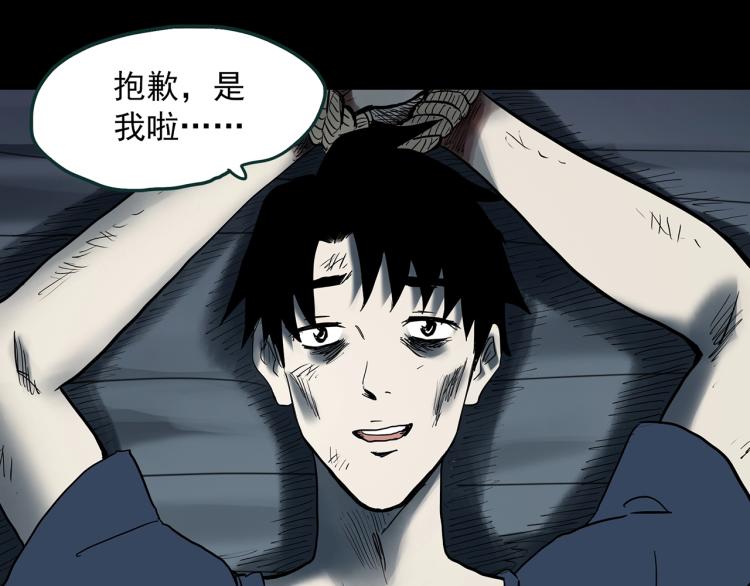 第377话 恶魔人格（上）84