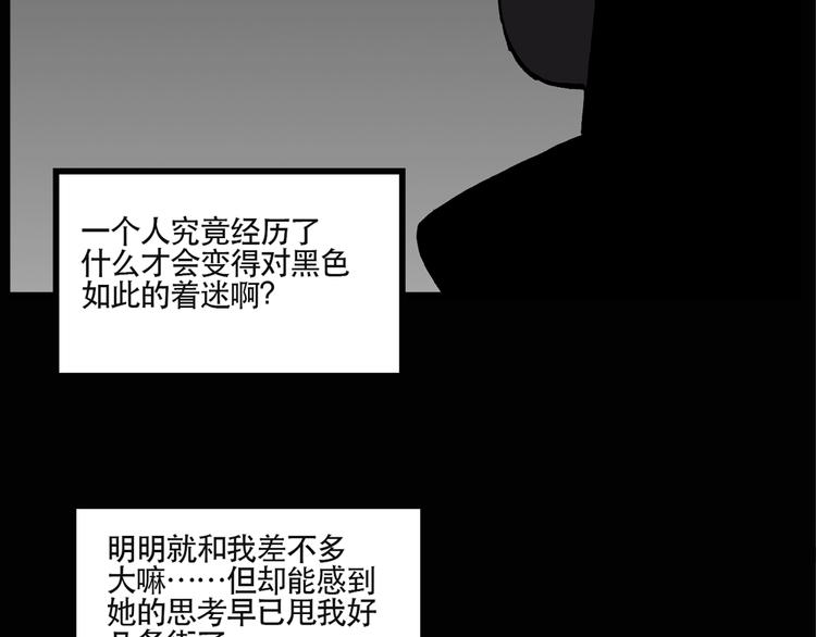 第13话 黑色牡丹花· 照片110