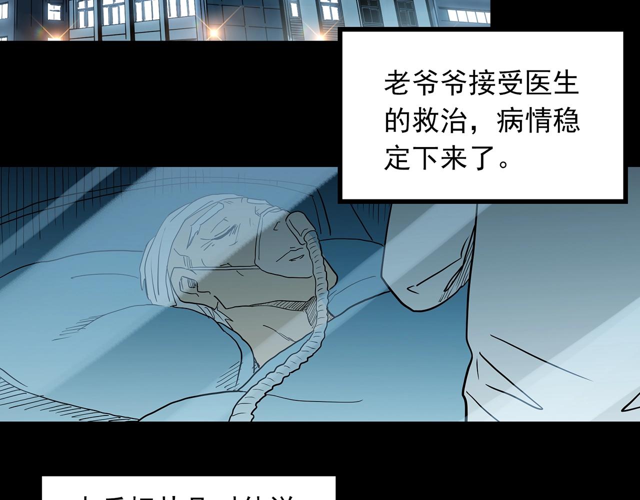 第387话 被下物语（中5）84
