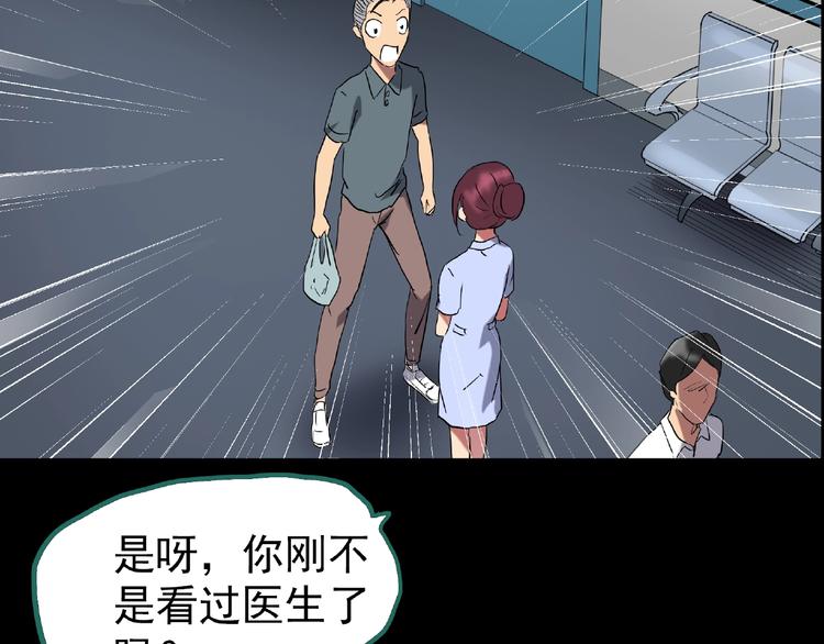 第195话 麻药综合征 上89