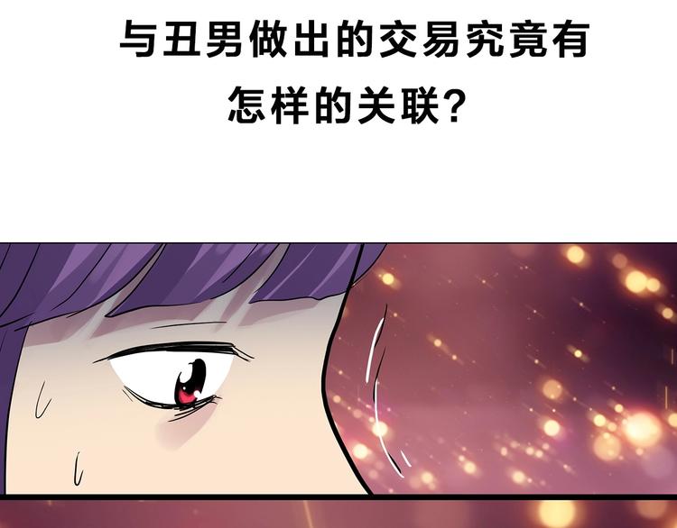 第309话 丑男（六）90