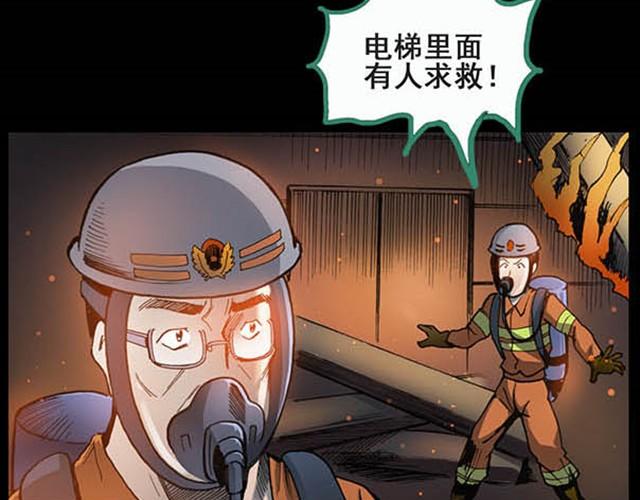 第5话 消防员（上）30