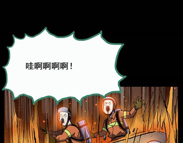 第5话 消防员（上）14