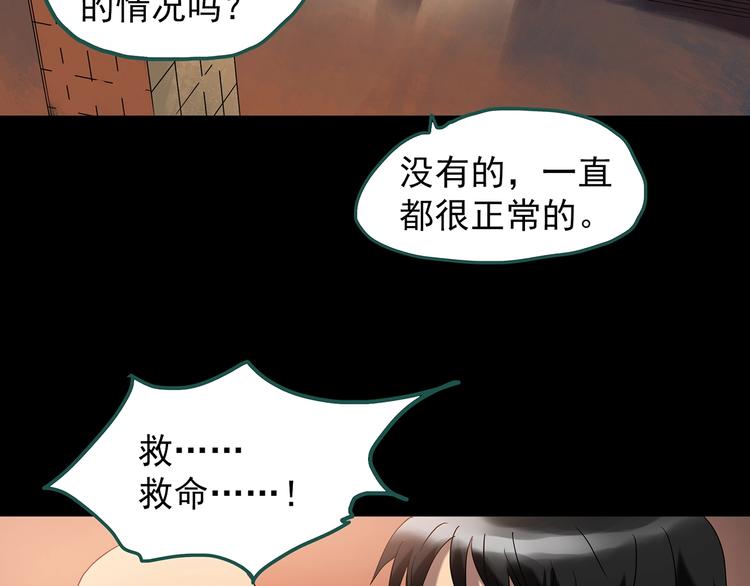 第239话 渗水 上25