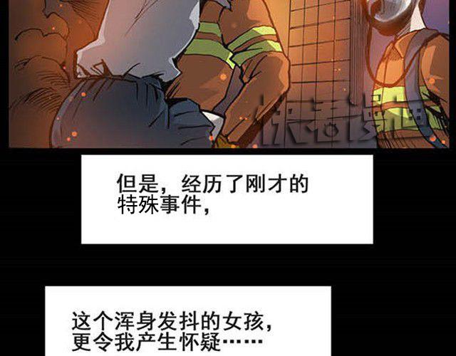 第5话 消防员（上）24