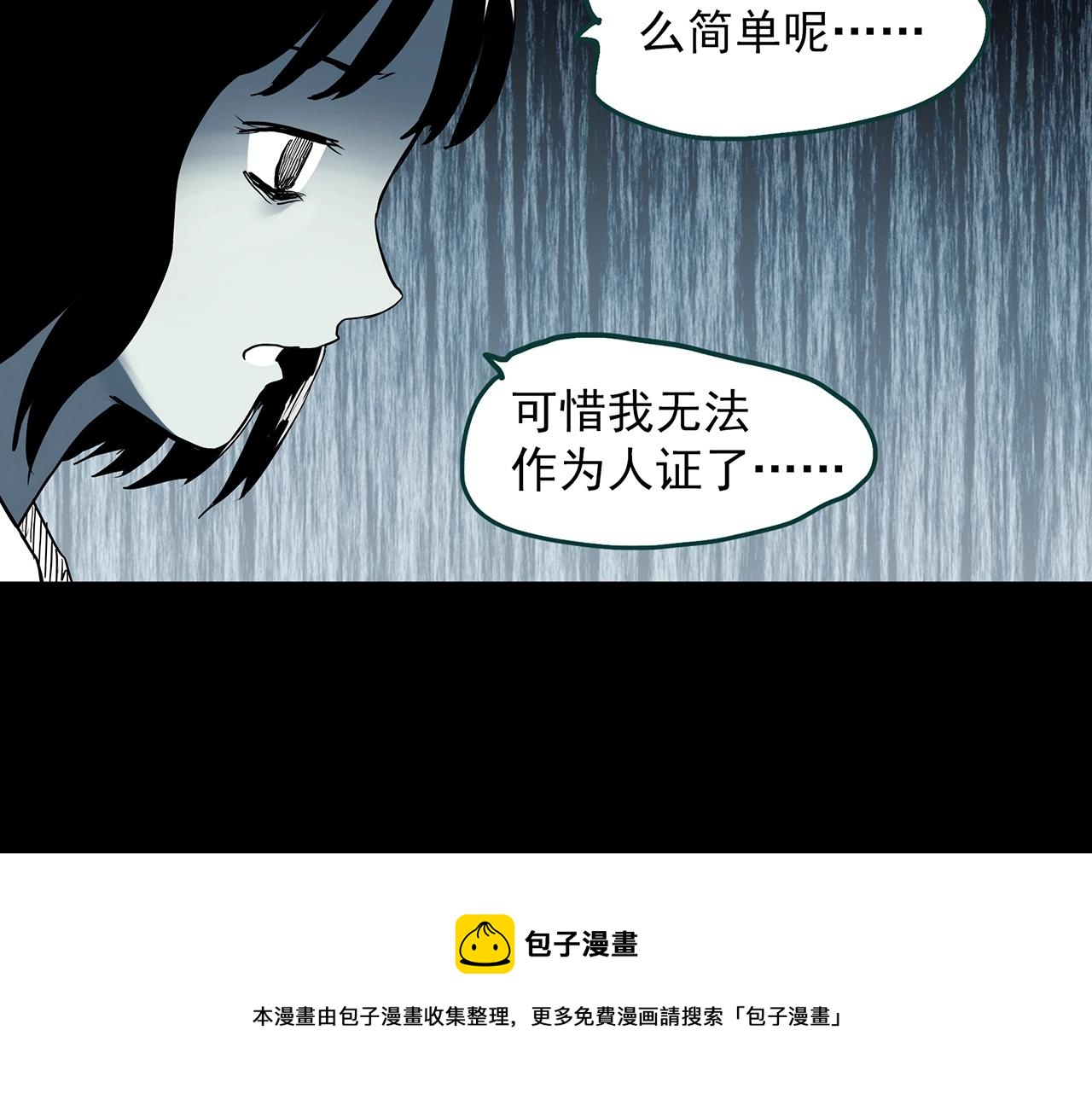 第401话 幽语追凶[3]92