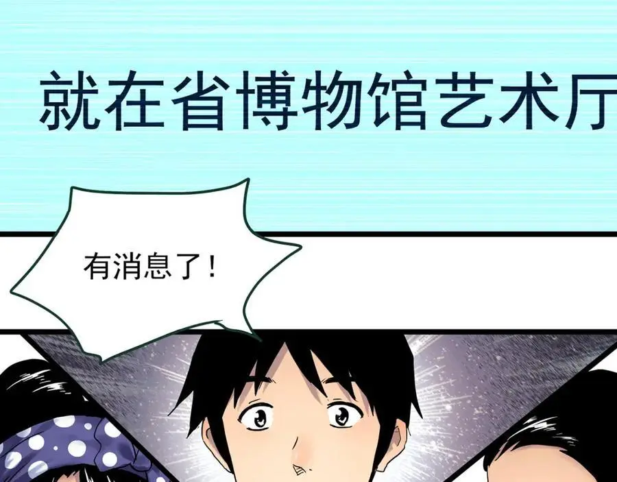 第487话 含蝉惊梦 【中四】23