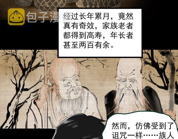 第374话 龟之怪谈（上）61