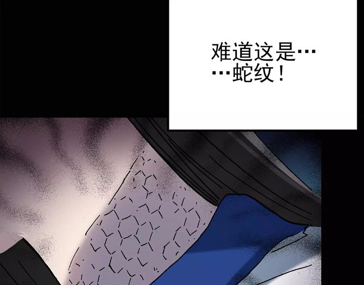 第80话 蛇之诅咒（十二）64