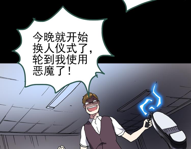 第125话 恶魔仪式 5114