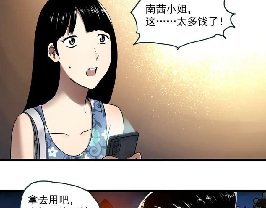 第457话 姐妹会【上】37