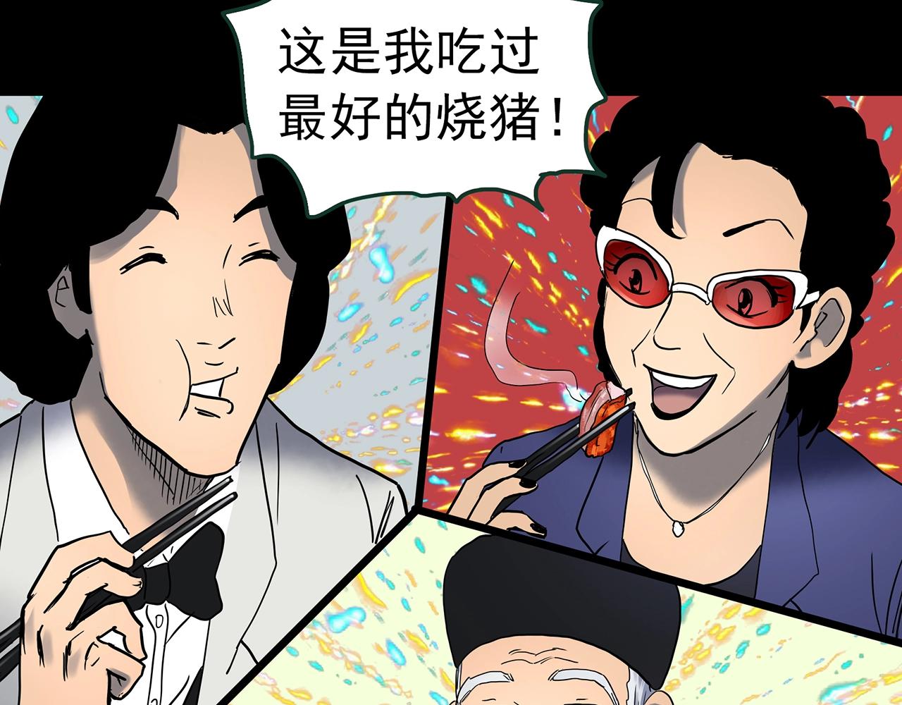 第440话 无头村之假头115