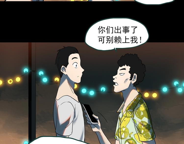 第369话 约定（上）67
