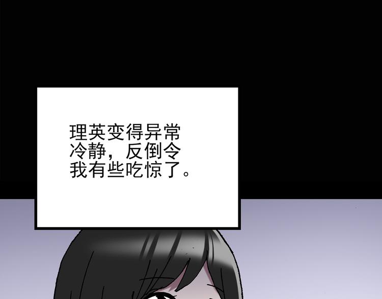 第117话 漂亮头发 上18