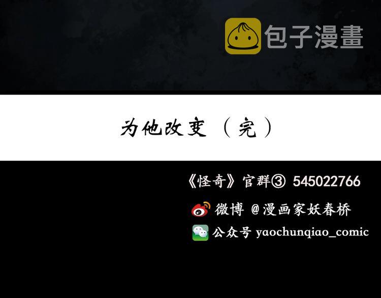 第268话 为他改变 下76