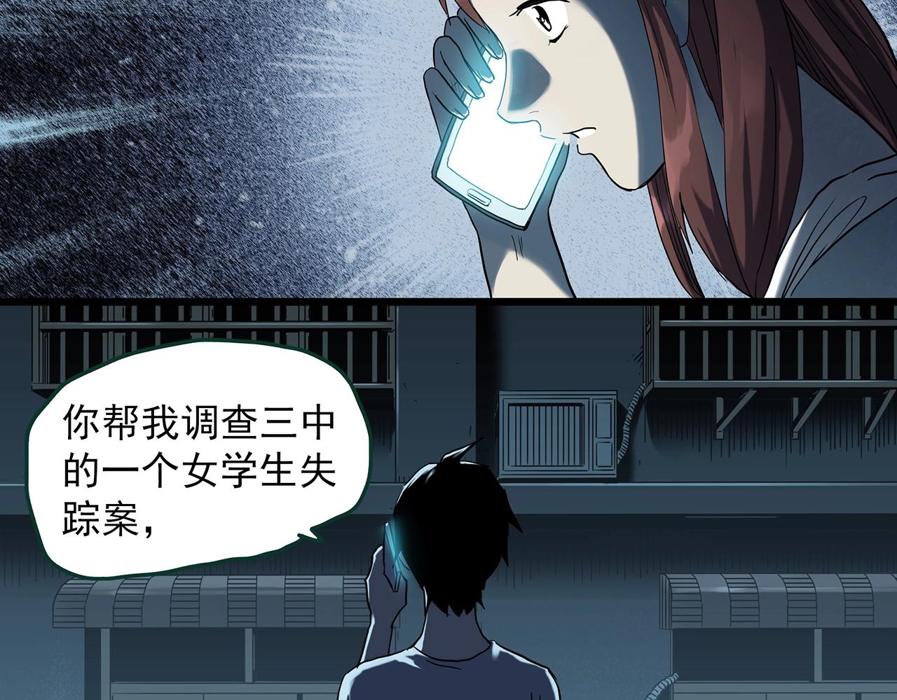 第405话 幽语追凶[7]103