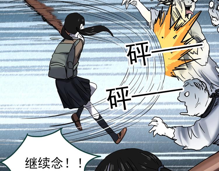 第353话 诡镜·言之罪（终）74