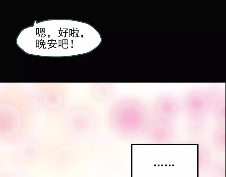 第77话 蛇之诅咒（九）72