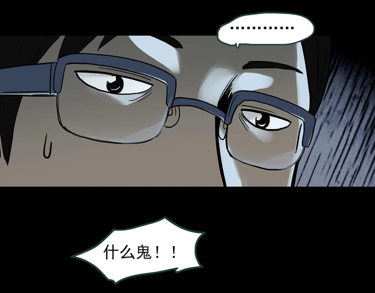 第318话 恶魔换脸术（一）44