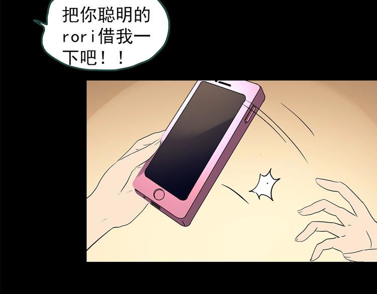 第201话 夺命rori 下18