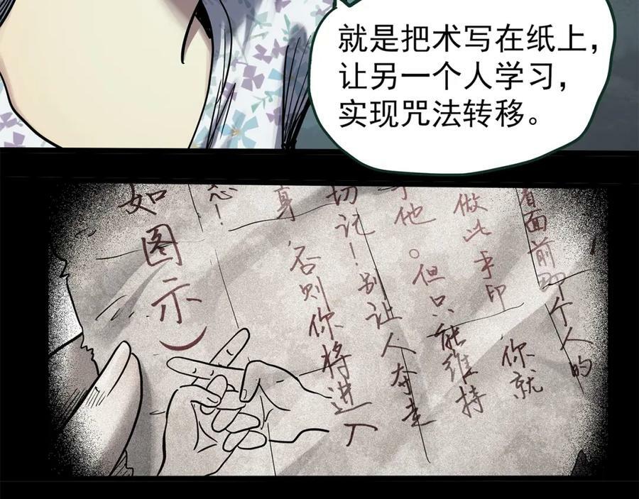 第468话 上身一分钟【六】94