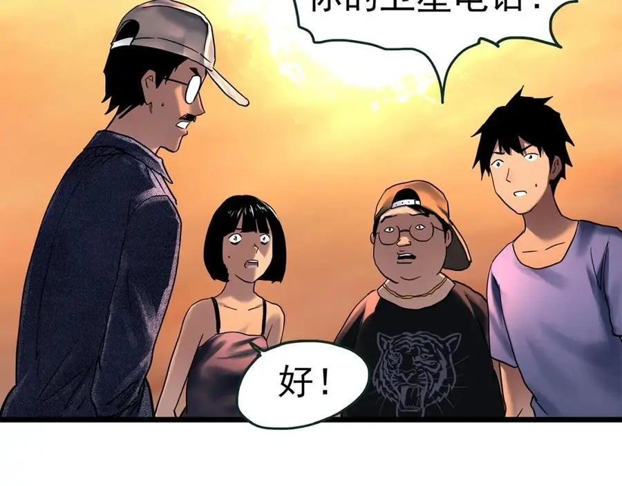 第481话 逃出无人区103