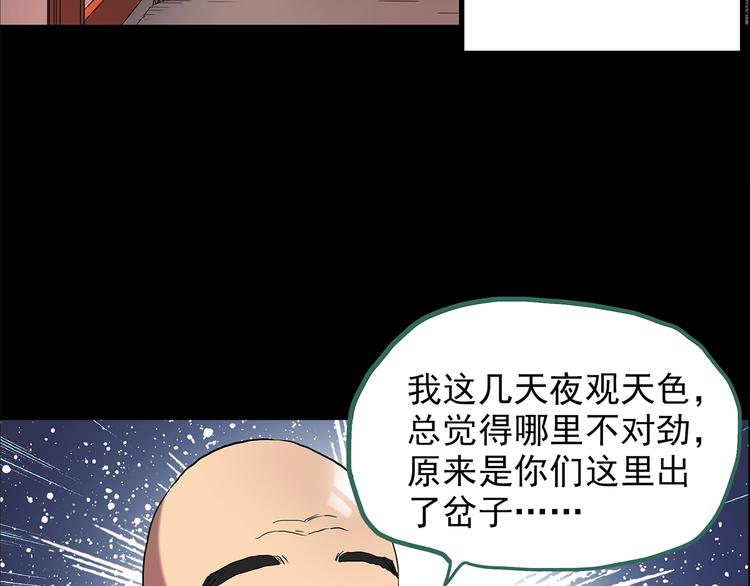 第205话 梦之舞人 （下）70