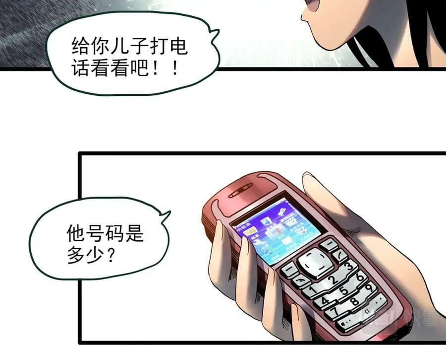 第455话 草坡上的男子【中】51
