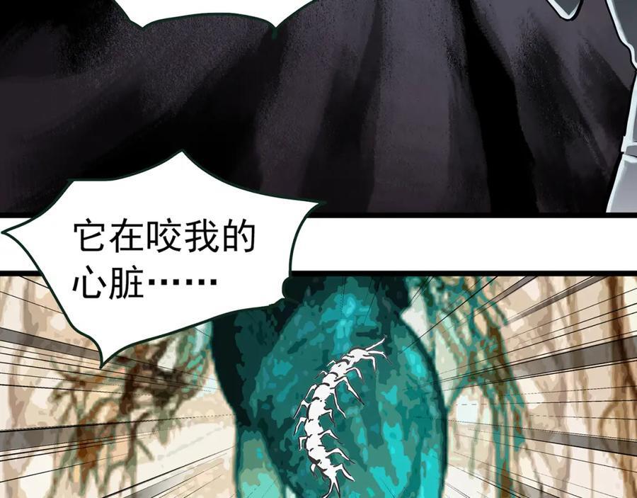 第478话 奇幻夜【情绝降】66