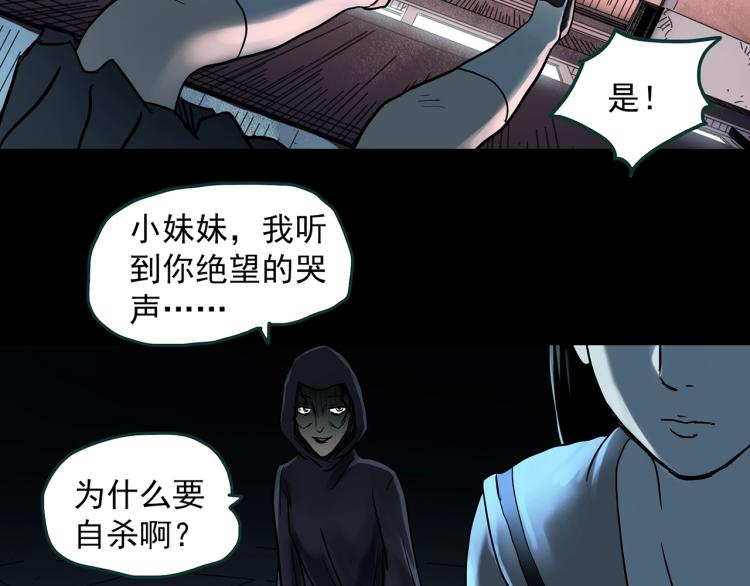 第379话 自杀奇谈104