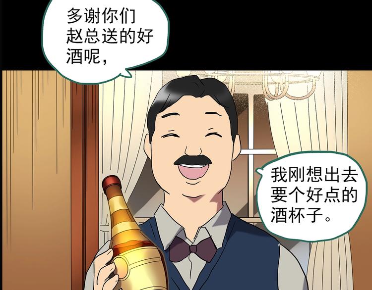 第212话 捉奸行动 (上)87