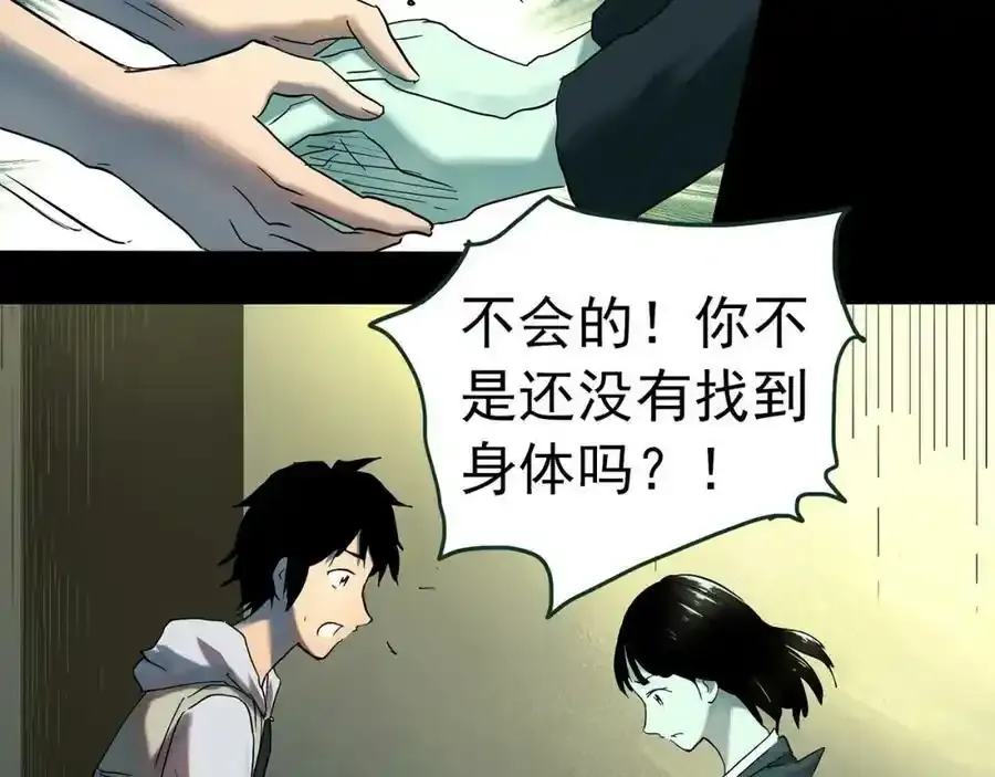 第417话 幽语追凶【19】71