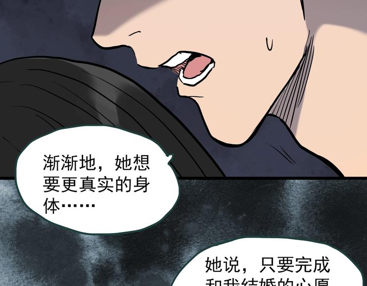 第268话 为他改变 下33