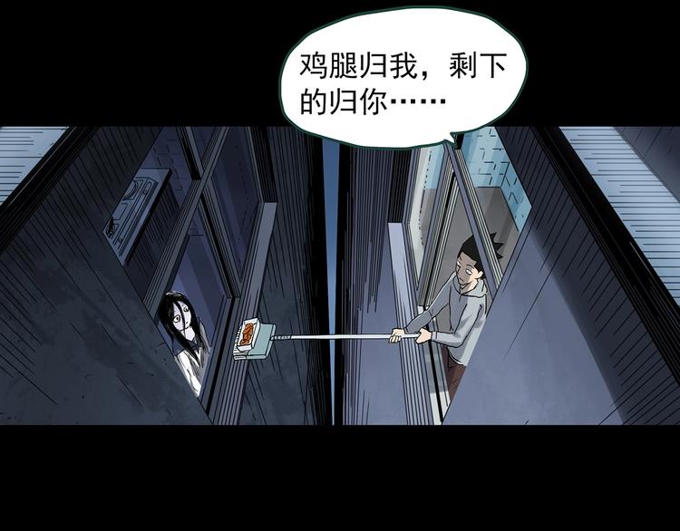 第361话 蛇女25