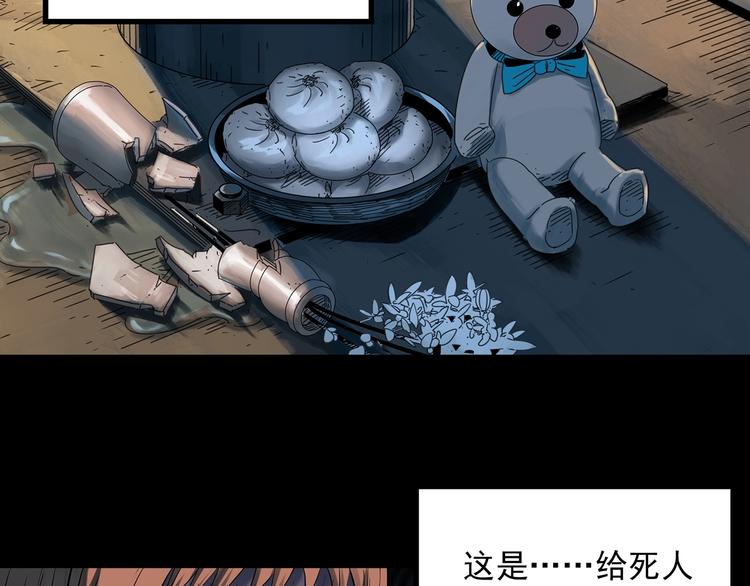 第359话 红衣小孩7