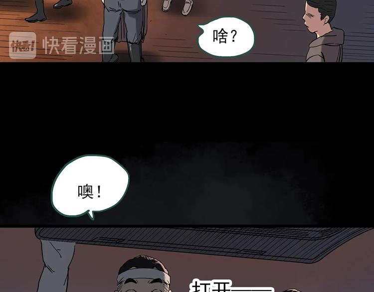 第270话 貂皮大衣 中60