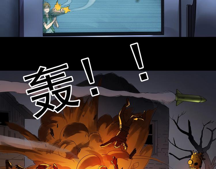 第233话 AR惊魂 下32