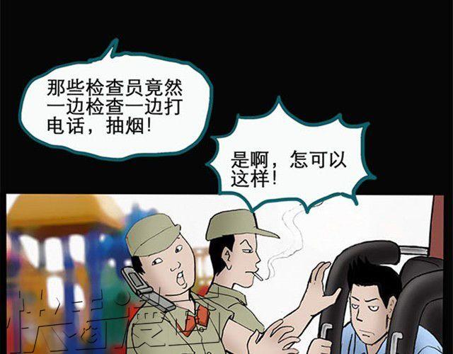 第3话 疯狂过山车（上）15