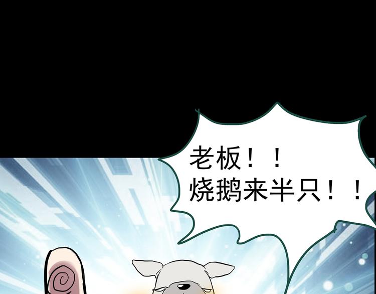 第146话 怪之狗 五33